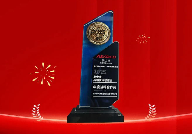 同心致远！米兰MiLan体育数控荣获奥士康供应商最高荣誉“年度战略合作奖”
